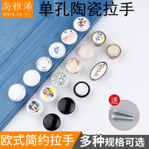 Single-hole handle Chinese-style simple European antique round pastoral Drawer Wardrobe Door Cabinet small orchid ceramic handle