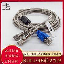 CAB-E1-RJ45 J48 to BNC L9 line for Cisco equipment 75 to 120 E1 line router line