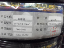 200 m RVV2 * 0 75 full copper 2 core power cord monitoring power cord outdoor power cord