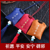 Safe and fragrant sacks embroidered handmade ornaments for men and women universal praying for good fortune and fragrant bags pocketbook pocketbook pocketcar pendant knots
