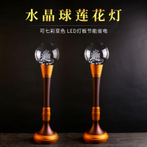 Crystal ball lotus lamp LED Changming lamp for the Buddha lamp home plug-in Electric fairy lights Guanyin lamps Buddhist supplies