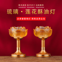 Glazed Lotus Crisp Oil Lamp lamp holder Buddha Supplies candle candle holder candle holder Domestic Buddhist temple dedicated to the Buddha front for lanterns Lotus lamp