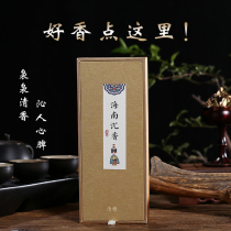 Hainan Sunken Incense Line of Honolulu fragrant Honolulu Home Lasting Indoor Incense bedroom office room Sleep Aids for Sleeping Calm