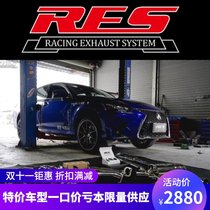 Lexus IS GS200 GS250 GS300 modified RES full section exhaust pipe head section ternary high flow