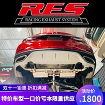 Mazda 3 modified RES stainless steel car full exhaust pipe sports car sound wave catalytic converter middle tail section