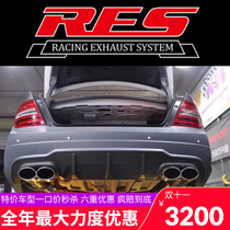 W204 Mercedes-Benz C180 C200 C260 C300 modified RES full-section exhaust pipe high-flow sports car sound fried street