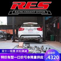 Mercedes-Benz A35L A45 CLA45 GLA45 modified RES valve exhaust pipe head section ternary high flow sound