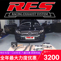 Mercedes-Benz E180 E200 E260 E300 E320 E400 modified RES head section high flow valve exhaust pipe