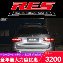 Mercedes-Benz GLC200 260 300 modified RES stainless steel head section ternary tail section valve exhaust pipe high flow
