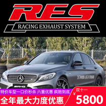 Mercedes-Benz E43 E63 AMG modified RES stainless steel valve exhaust pipe head section ternary high-flow sports car sound
