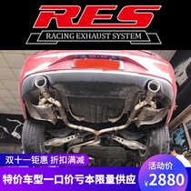 Buick Regal modified RES stainless steel full section exhaust pipe head section ternary high flow sports car sound front section bombing Street