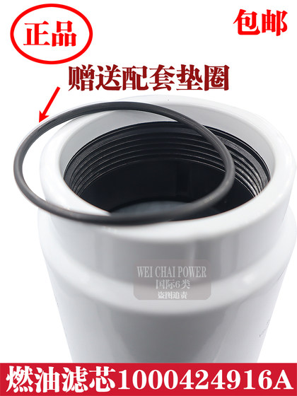 1000424916A/1003697990A 연료 필터 요소 Weichai 원래 정통 PL420 디젤 필터 1000424916A/1003697990A 연료 필터 요소 Weichai 원래 정통 PL420 디젤 필터