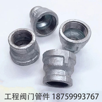 Malleable steel pipe fittings galvanized variable diameter inner wire pipe ancient size head reducer direct water pipe connection head fittings 4 inch