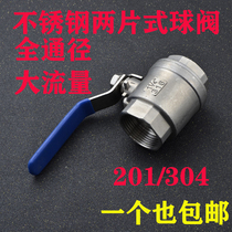 304 stainless steel casting valve ball valve water pipe switch valve full diameter two-piece ball valve dn254 points 2 inches 1 inch