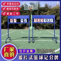 High-end hand-pushed basketball game scoreboard flip scoreboard floor-standing multi-function basketball scoreboard scoreboard rack