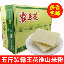 Guangdong Heyuan overlord flower Huai Shan rice flour nutritional rice noodle 5 kg E-commerce special package multi-province