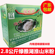 Heyuan specialty Lvya Lake Huai Shan rice flour rice row powder fine rice silk 2800 grams of Guangdong origin delivery