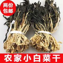Heyuan farm dried cabbage dried cabbage 250 grams clean dry Guangdong summer soup ingredients