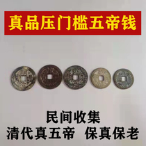 Five Emperor money genuine pure copper door five Emperor money door to door six emperor money ornaments gourd pendant