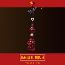 High-purity cinnabar brave key hanging