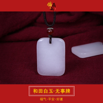Hetian White Jade safe thing brand pendant natural Hetian jade men and women Jade jade necklace jade pendant