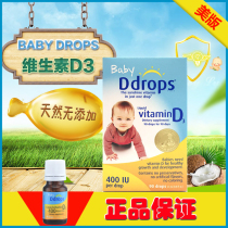 American drops baby vitamin d3 drops babyVD promotes baby calcium absorption spot 90 drops Canada
