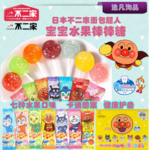 Japanese original imported Breadman cartoon pattern fruit tooth protector lollipop 8G coaxed baby artifact