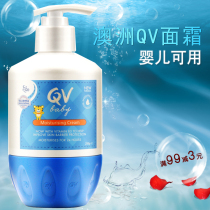 Australia QV tiger cream baby newborn baby moisturizer children snowflake moisturizer 250g body milk