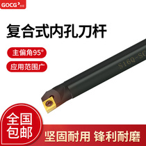 CNC turning tool inner hole Turning tool rod small hole inner diameter boring tool shockproof 08 10 12 16 20 diamond 95 degrees