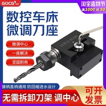 CNC lathe tool holder drill clip fine-tuning center High drill chuck drilling sleeve fixture Tail seat tool holder straight shank drill pipe