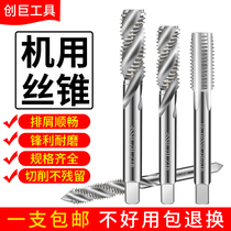 Screw tip machine tap straight groove tapping drill Tap High speed steel thread spiral tap m2m3m4m5m12m20