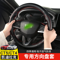 Applicable to Cadillac CT5 CT4 steering wheel sewing hands assembly sleeve for anti - slip dedicated carbon fiber