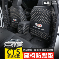 Apply Cadillac CT5 CT4 rear seat anti - kick ct4 protective cushion inside the back - proof pad modification