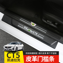 Apply to Cadillac CT5 CT4 threshold leather carbon fiber modified welcome pedal ct4 interior door panel