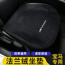 BMW cushion new 3 series 5 series 7 series 6GTx1x2x3x4X5X6 season General Season car interior seat seat seat seat seat seat seat seat seat seat seat seat seat seat seat cushion