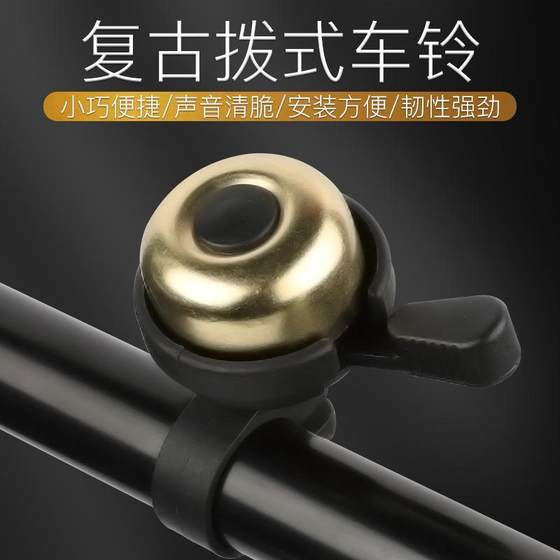 Melida General Mountain Bike Bell Crisp and Loud Retro Bronze Bell Folding 자전거 경적 자전거 액세서리 Melida General Mountain Bike Bell Crisp and Loud Retro Bronze Bell Folding 자전거 경적 자전거 액세서리