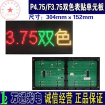 P4 75 monochrome two-color unit board F3 75 indoor single-color unit board single-color unit Board