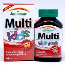 Canada Jamieson Bodybuilding health Childrens multi-vitamin chewable tablets 60 tablets Buy more and save more