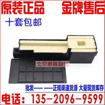 EPSON L111L301L303L211L310L313L220 Waste ink collection pad Waste ink pad Ink absorption pad