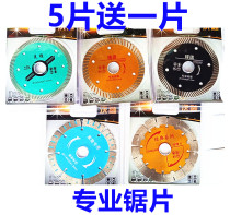 Cut sheet diamond saw blade Cloud stone sheet 114105 ultra-thin tile cut cut sheet concrete marble cut sheet