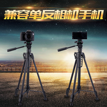 Send mobile phone clip Wt 3730 universal SLR camera fish light stand portable tripod 1 52 meters