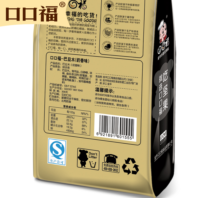 【口口福-薄壳巴旦木200gx2袋】坚果干果特产手剥巴达木扁桃仁产品展示图5