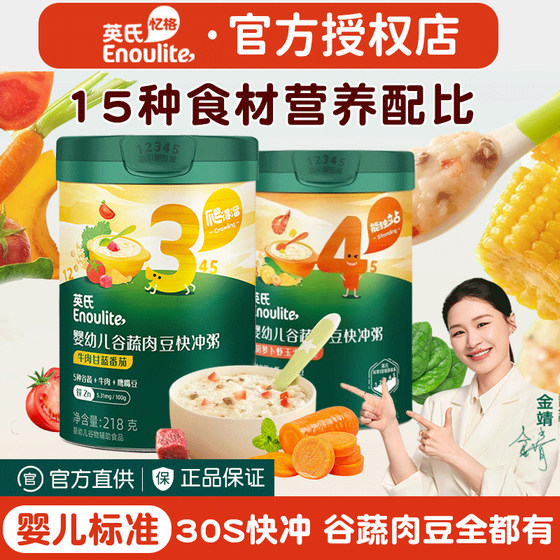 Ying's complementary rice porridge quickly brew porridge for babies with portable nutrition rice porridge, vegetables, meat, beans, ready-to-eat porridge
Ying's complementary rice porridge quickly brew porridge for babies with portable nutrition rice porridge, vegetables, meat, beans, ready-to-eat porridge