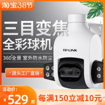 TP-LINK Three-mesh 10 times zoom outdoor full color surveillance camera Wireless wifi high-definition waterproof IPC636