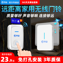 Joan doorbell wireless home ultra-long distance wireless doorbell one drag one drag two electronic remote control elderly pager