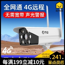 Joanne HD with mobile phone remote 4G monitor Home night vision wireless wifi outdoor without webcam