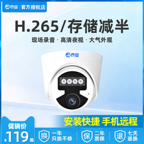 Joanne webcam Home HD night vision wide angle indoor dome digital monitor Mobile phone remote set