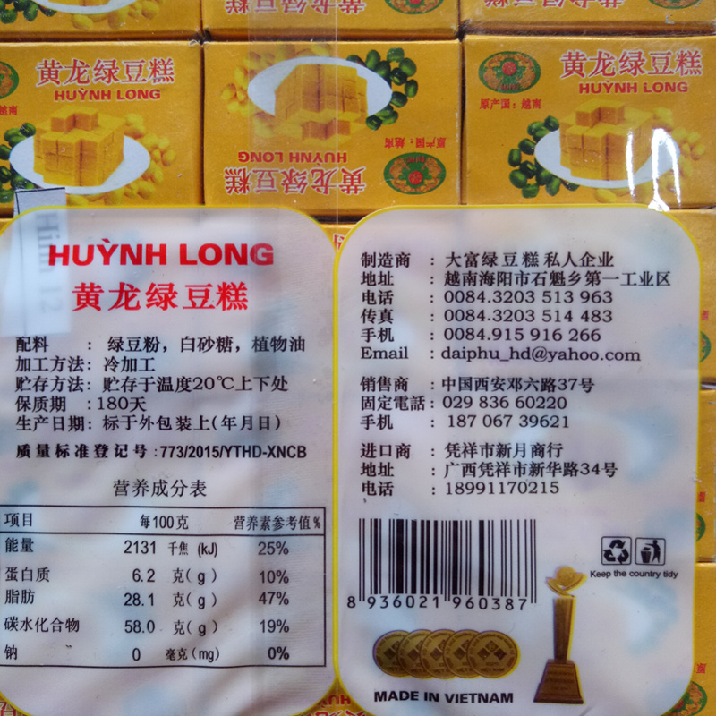 传统糕点特产正宗越南黄龙绿豆糕400g办公室休闲零食小吃茶点点心