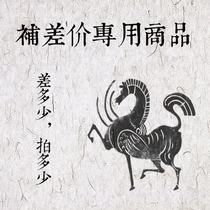 How many yuan is the difference between the special goods to make up the difference? How many copies are taken?