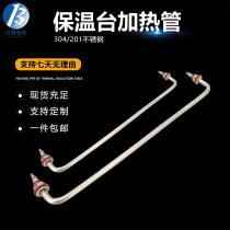 Insulation heating tube fast food truck soup selling rice table electric heating tube heating tube Rod heat heater stainless steel 220V